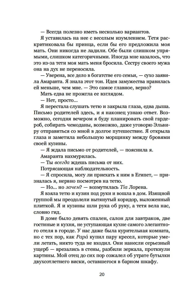 О чем молчит река